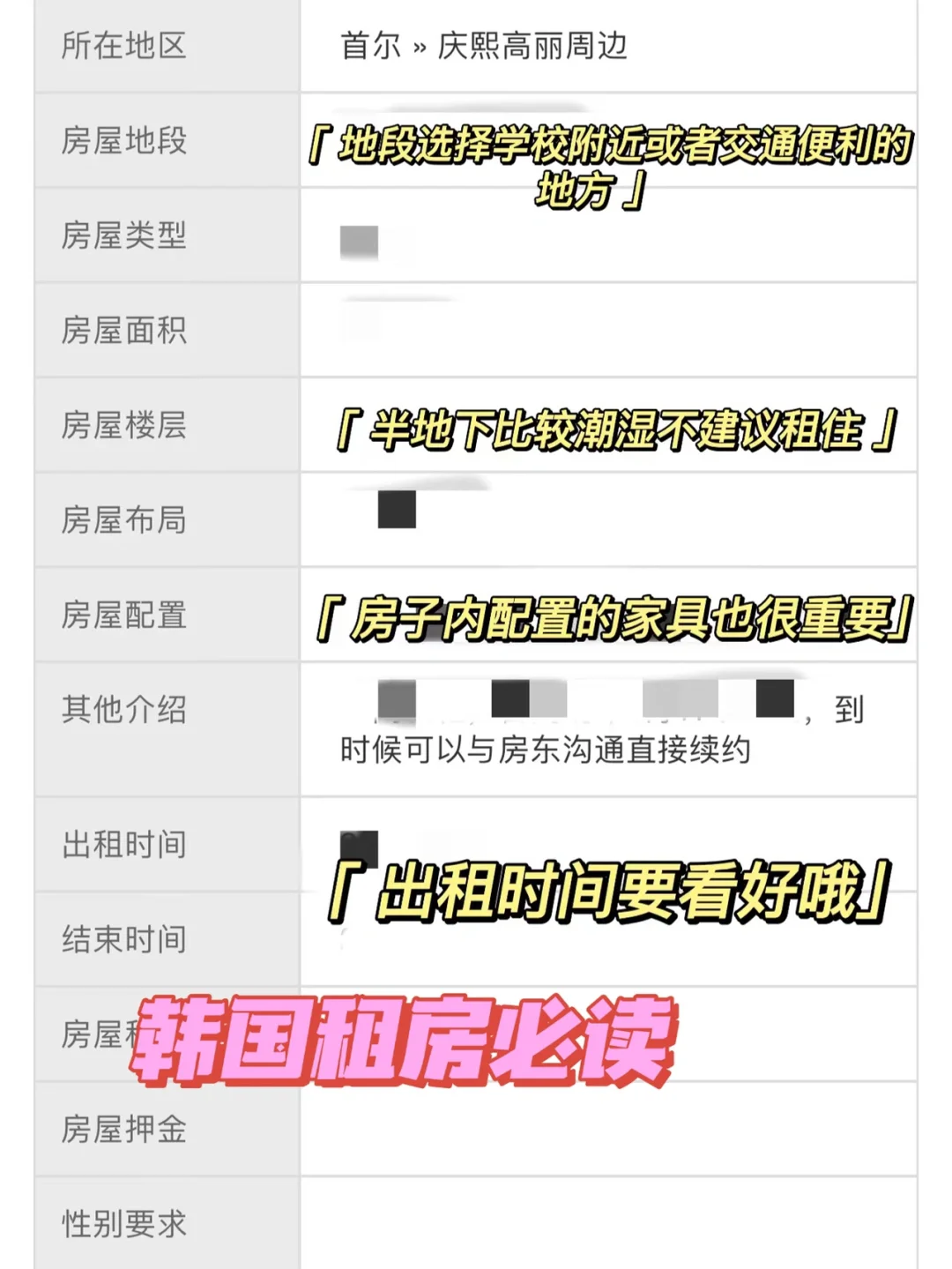 包含韩国球队外租年轻球员提升经验的词条