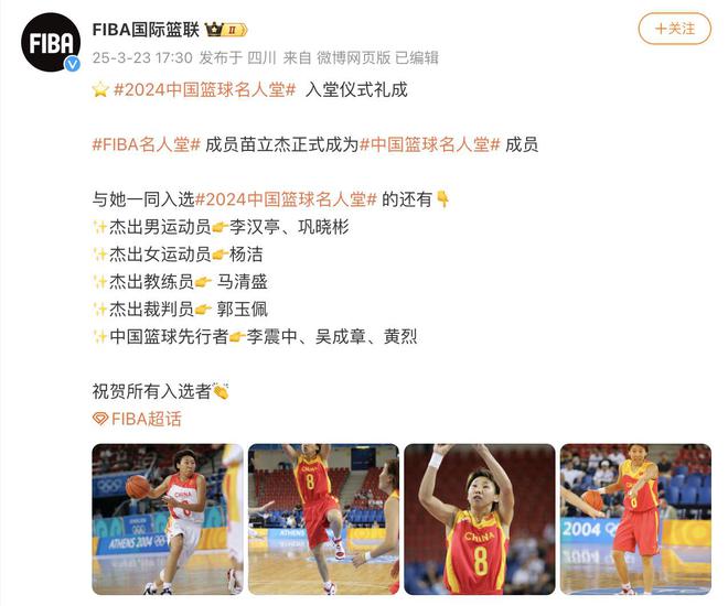 包含篮球名人堂举行颁奖典礼，表彰历届篮球功勋者的词条